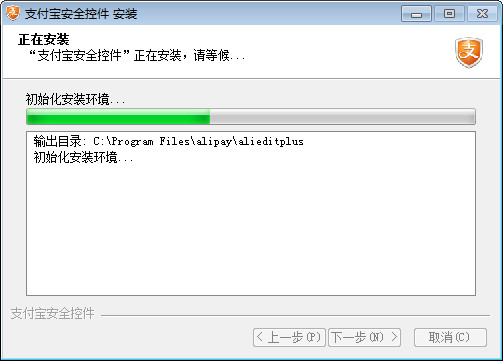 支付宝安全控件 v5.1.0.3754 最新官方版2