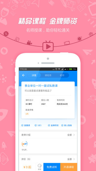 事业单位考试最新版