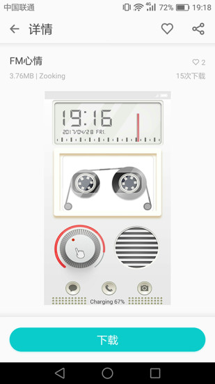 墨鱼主题商店手机客户端