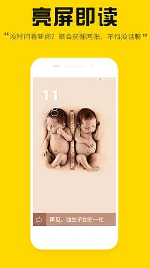 故事锁屏手机版 v1.0.8.w 安卓版0