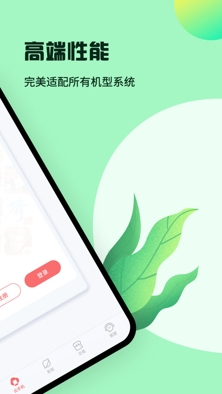 红手指无限时间修改版 v2.3.57 安卓最新版1
