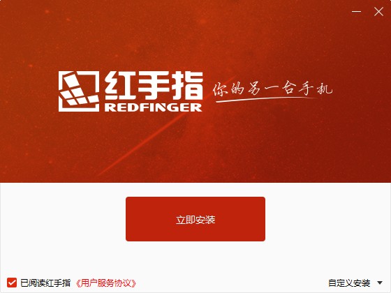 红手指云手机电脑版 v2.3.91 官方最新版0