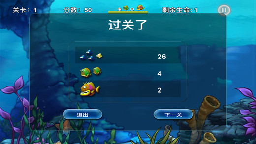 小鱼必须死ios版 v1.1 苹果版0