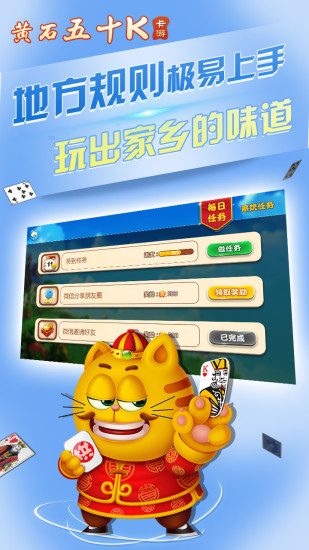 黄石五十k手机版 v1.6 安卓版0