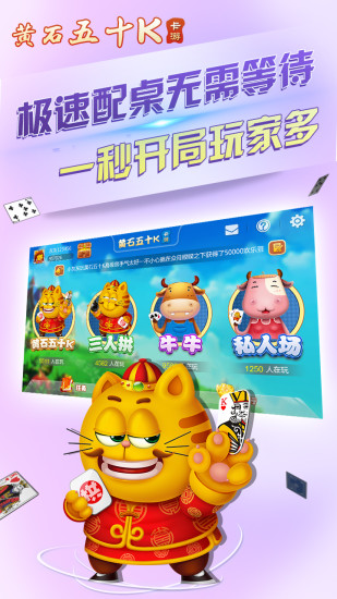 黄石五十k手机版 v1.6 安卓版2