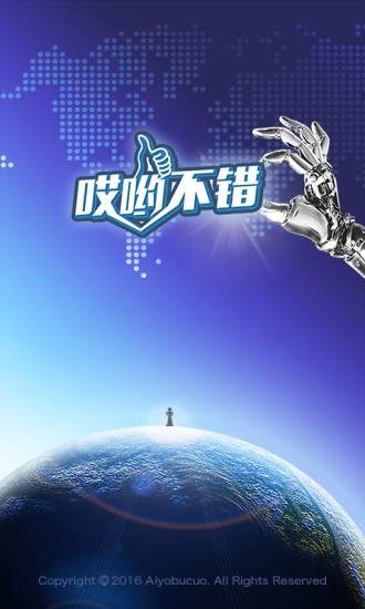 哎哟不错店家 v1.5.1 安卓版4