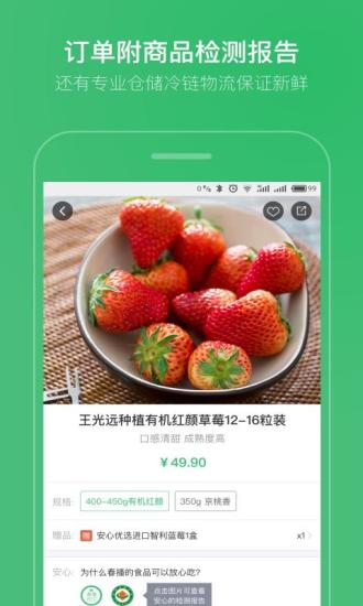 春播网手机版 v6.4.1 安卓版1