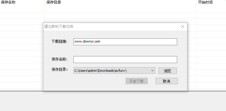 AcFun视频弹幕下载转换器 v2.108 绿色版0