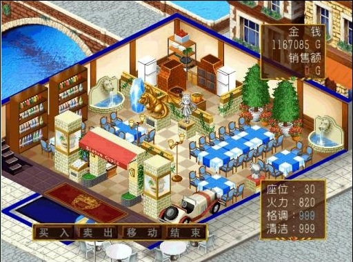 爱神餐馆2完美存档