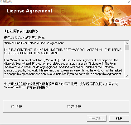 中晶Microtek MRS-2400u2扫描仪驱动 0