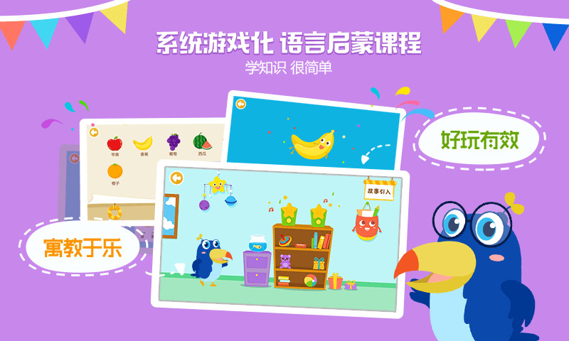 图豆讲故事 v3.2 安卓版3