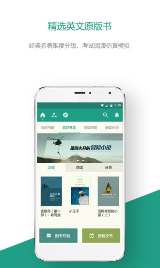 扇贝读书手机客户端 v2.3.800 安卓版0