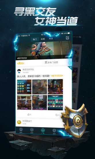 枪火游侠掌游宝 v1.0.0 官方安卓版0