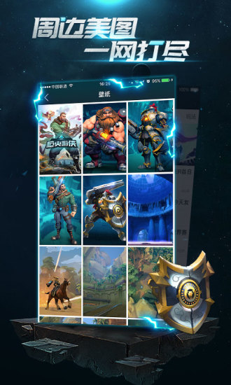 枪火游侠掌游宝 v1.0.0 官方安卓版2