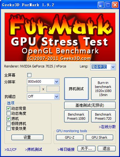 furmark(显卡测试软件) v1.18.2.0 免费版0