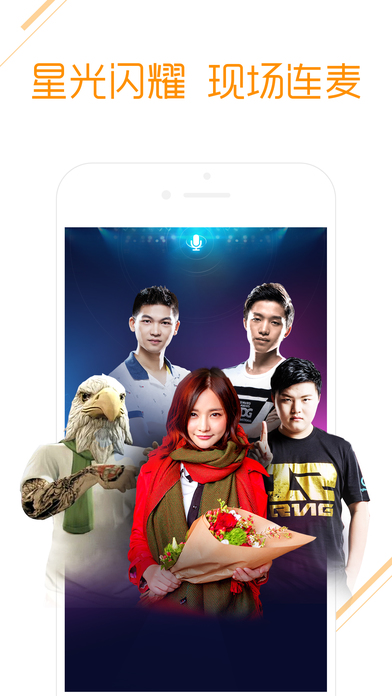 虎牙直播平台iphone版 v9.23.20 官方最新ios版0
