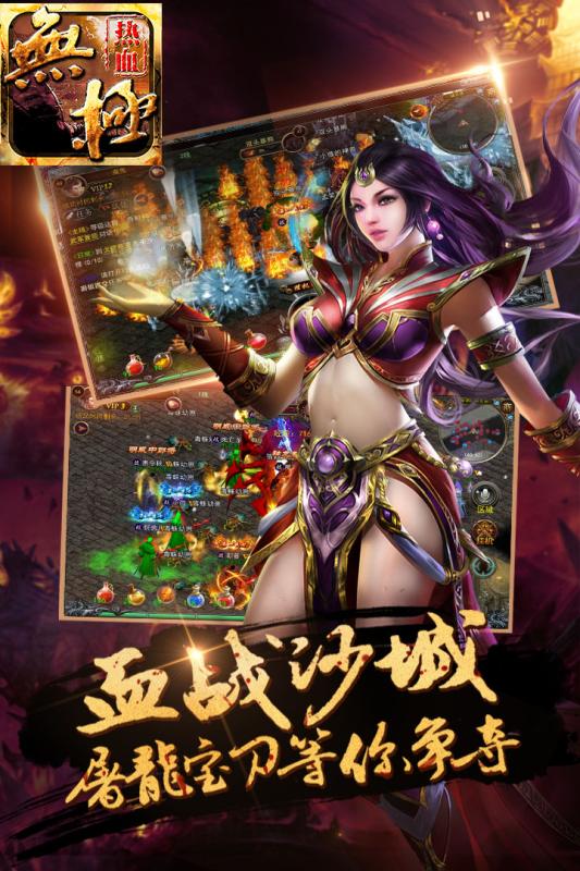 热血无极手游果盘版 v1.6.1 安卓版2