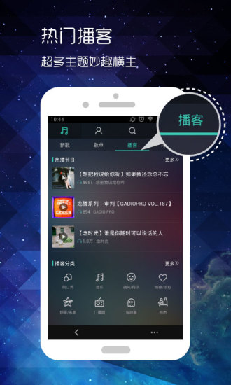 微博微音乐播放器 v2.2 安卓版2