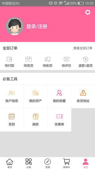 珠宝街手机客户端 v1.7.8 安卓版1