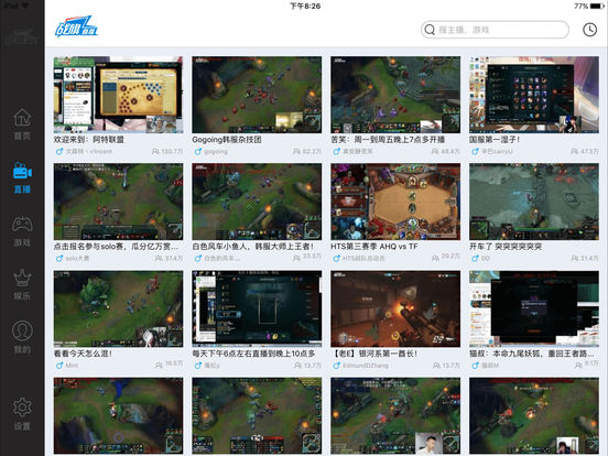 战旗tv直播hd苹果版 v3.4.4 ipad版2