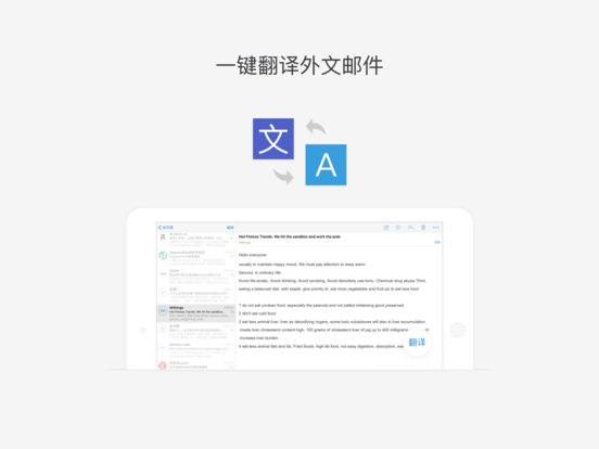 qq邮箱ipad客户端 v3.3.6 ios版2