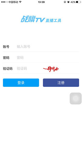 战旗主播录屏工具苹果版