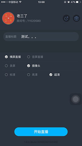 战旗主播工具录屏ios