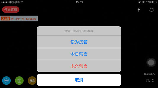 战旗主播工具iPhone录屏版 v1.8.8 苹果版0