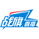 战旗tv电脑客户端下载