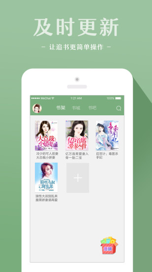 十音文学手机版 v4.07 安卓版2