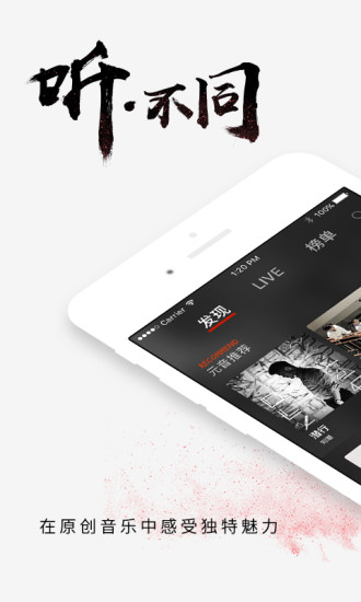 元音乐手机版(原创音乐) v1.0.2 安卓版0