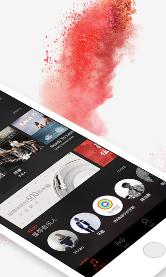 元音乐手机版(原创音乐) v1.0.2 安卓版1