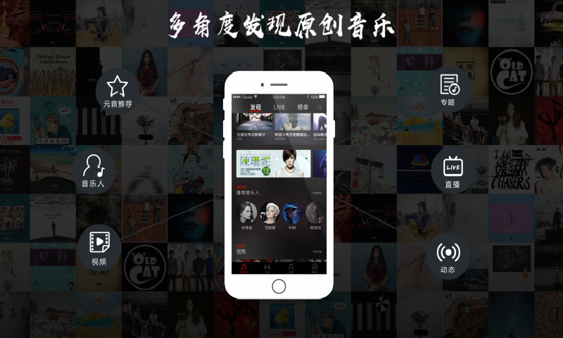 元音乐app