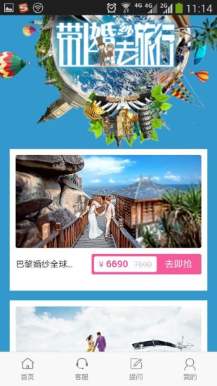 有喜手机版 v0.0.2 安卓版1