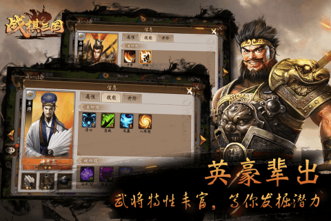 战棋三国九游游戏 v7.2.01 安卓版0