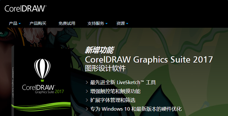 Coreldraw9实例教程