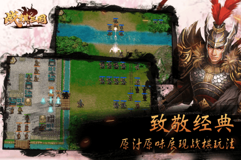 战棋三国九游游戏 v7.2.01 安卓版1
