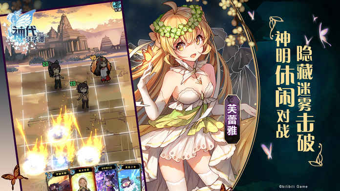 神代梦华谭iPhone版 v2.6.7 苹果版0