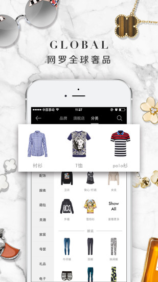 第五大道购物软件 v4.1.2 安卓版 1