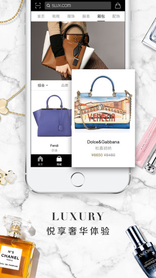 第五大道购物软件 v4.1.2 安卓版 2