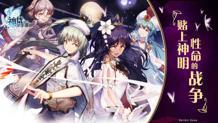 神代梦华谭iPhone版 v2.6.7 苹果版1