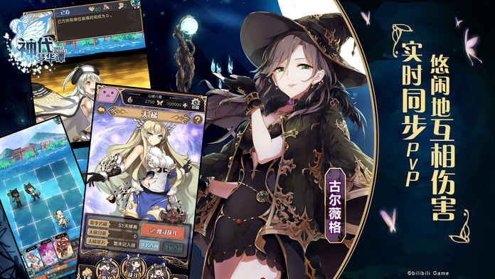 神代梦华谭iPhone版 v2.6.7 苹果版2
