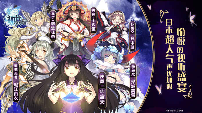 神代梦华谭iPhone版 v2.6.7 苹果版3