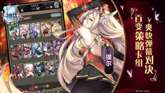 神代梦华谭iPhone版 v2.6.7 苹果版4