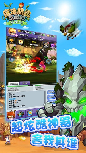 泰利的魔法旅途九游版 v1.7.0 安卓版 1