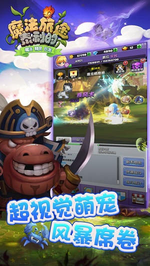 泰利的魔法旅途九游版