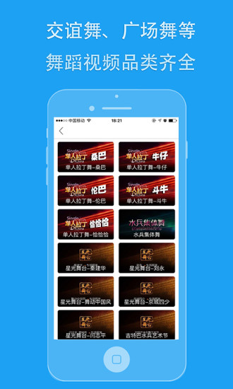 99广场舞软件 v3.3.9 安卓最新版1