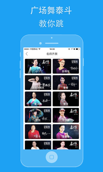 99广场舞软件 v3.3.9 安卓最新版2