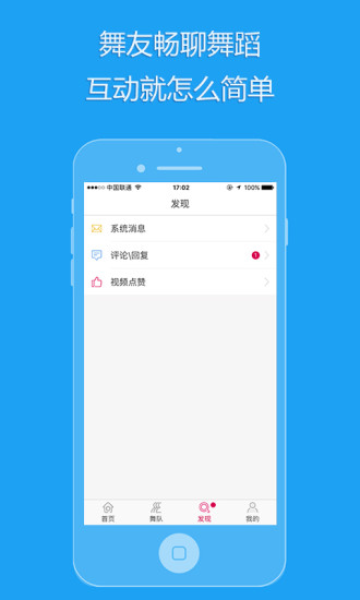99广场舞软件 v3.3.9 安卓最新版3