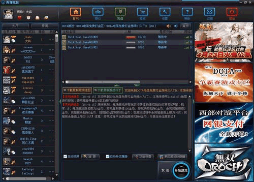 西部竞技游戏中心 西部竞技游戏中心